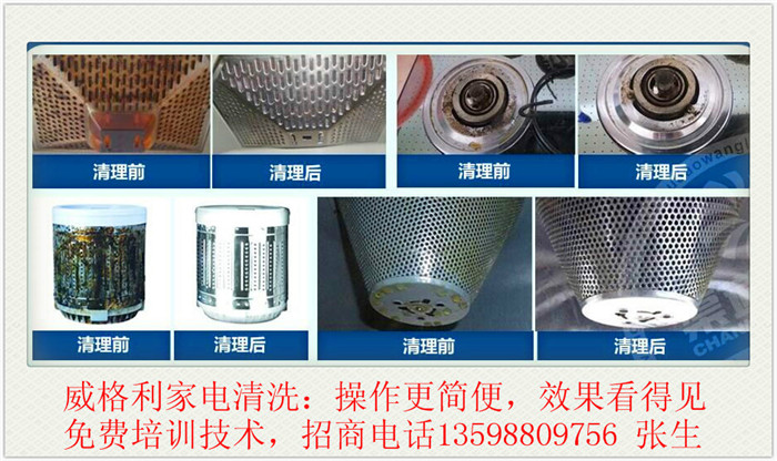周口家電清洗培訓：市場內(nèi)卷，現(xiàn)在報名只要1980元，還贈送家電維修課程
