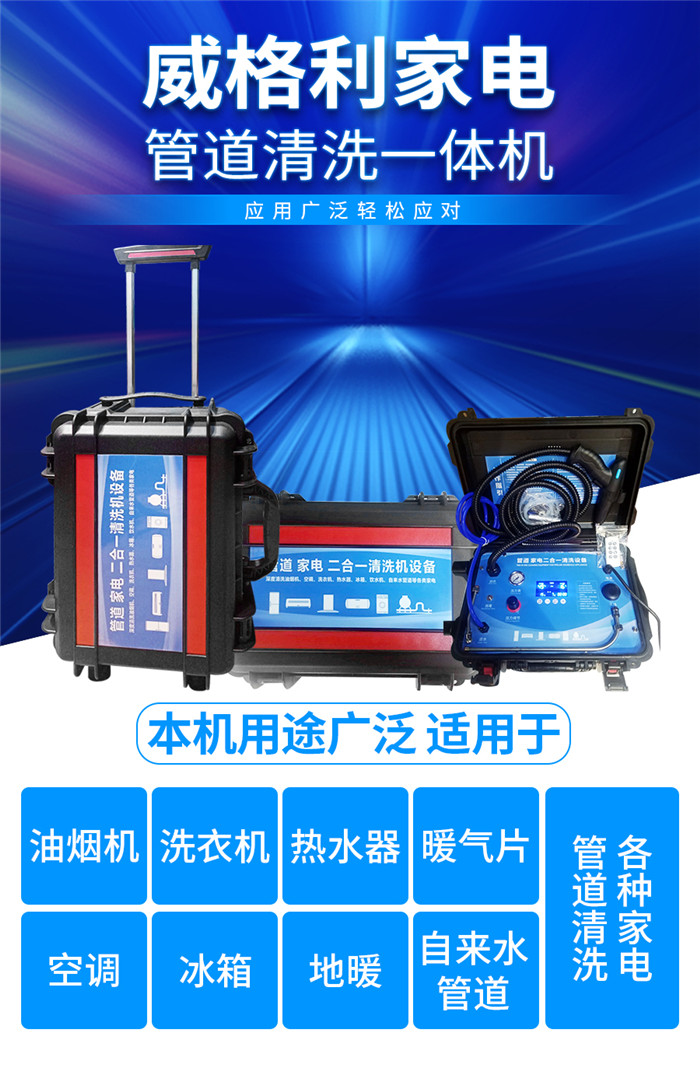 想在新鄉(xiāng)學(xué)習(xí)家電清洗，哪里有可以實物全拆操作的家電清洗培訓(xùn)班？