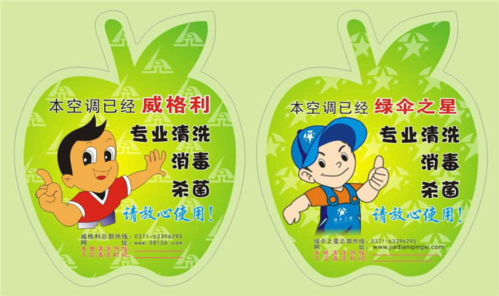 合格的空調(diào)清洗劑必須是中性產(chǎn)品，才能不傷空調(diào)