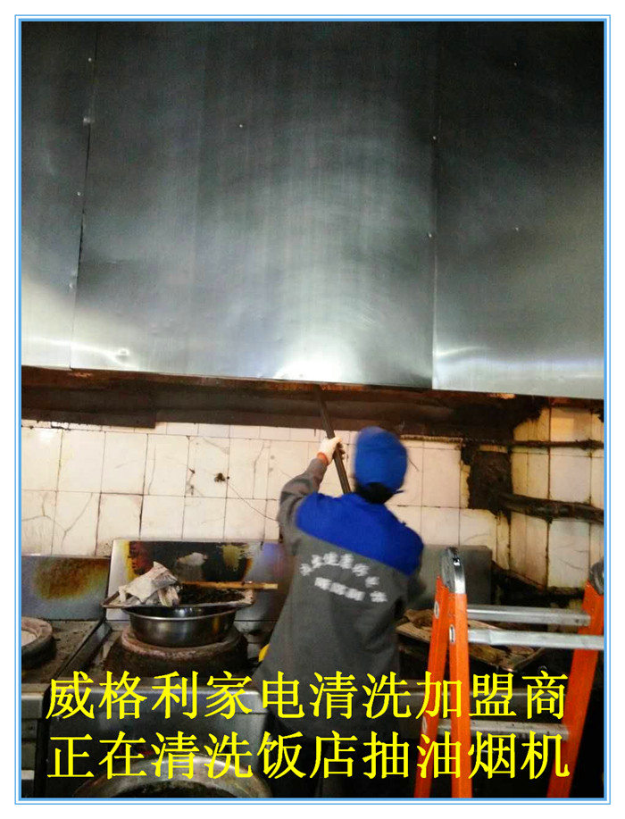 濟源的家電清洗培訓(xùn)班在什么地方？學(xué)習(xí)家電清洗技術(shù)很難嗎？