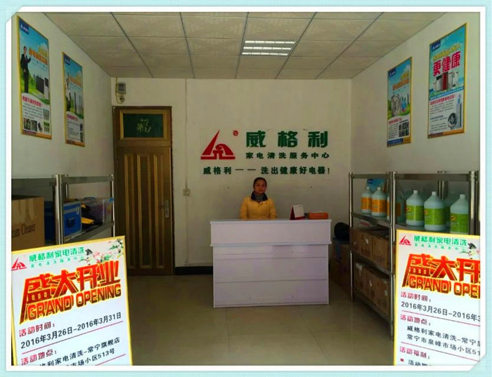 平頂山有可以隨到隨學(xué)的家電清洗培訓(xùn)班嗎？是不是包教包會？