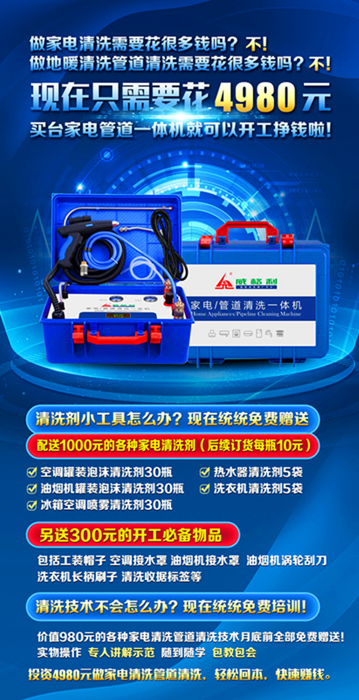 家電清洗行業(yè)現(xiàn)在是不是非常內(nèi)卷？這個(gè)服務(wù)行業(yè)是不是打價(jià)格戰(zhàn)很厲害？