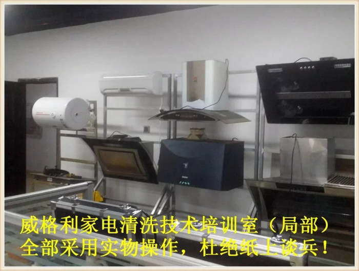 開一個專業的家電清洗店需要哪些條件？