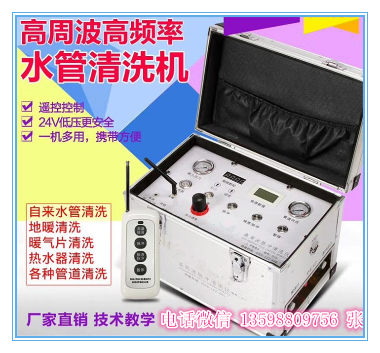 石家莊地暖清洗生意好，石家莊地暖清洗機哪里有賣